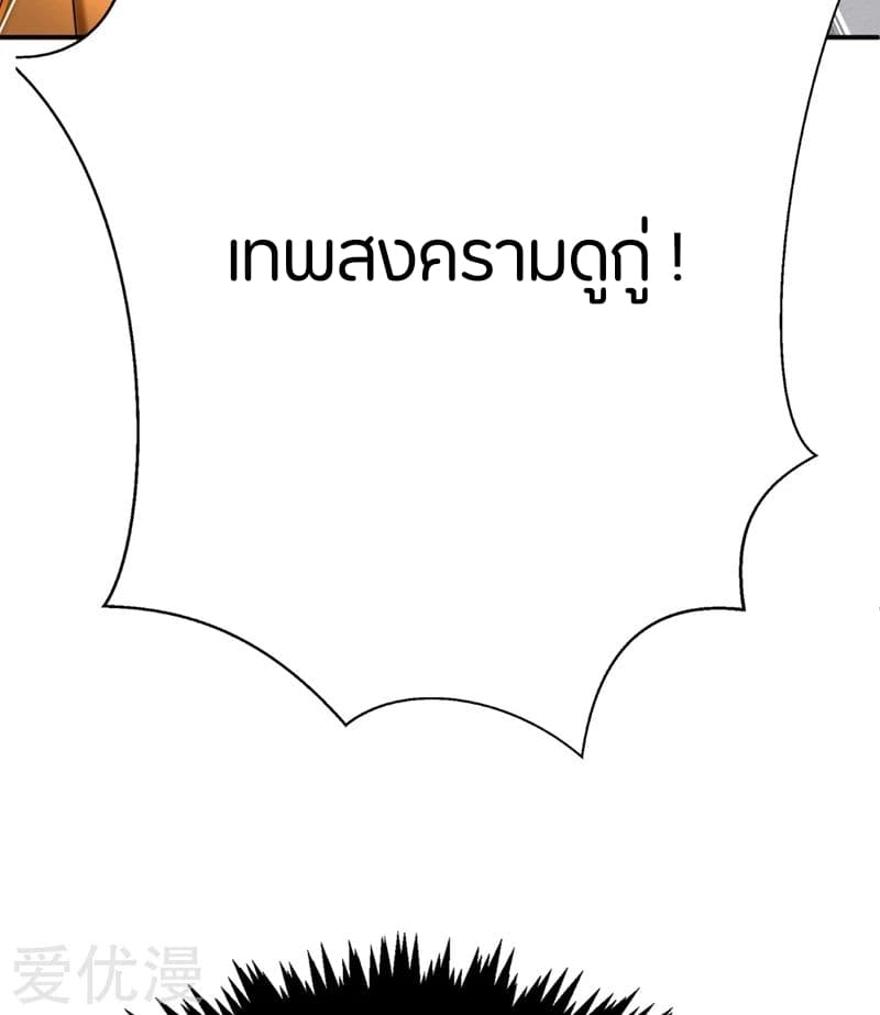 เธญเนเธฒเธ Rise of The Demon King