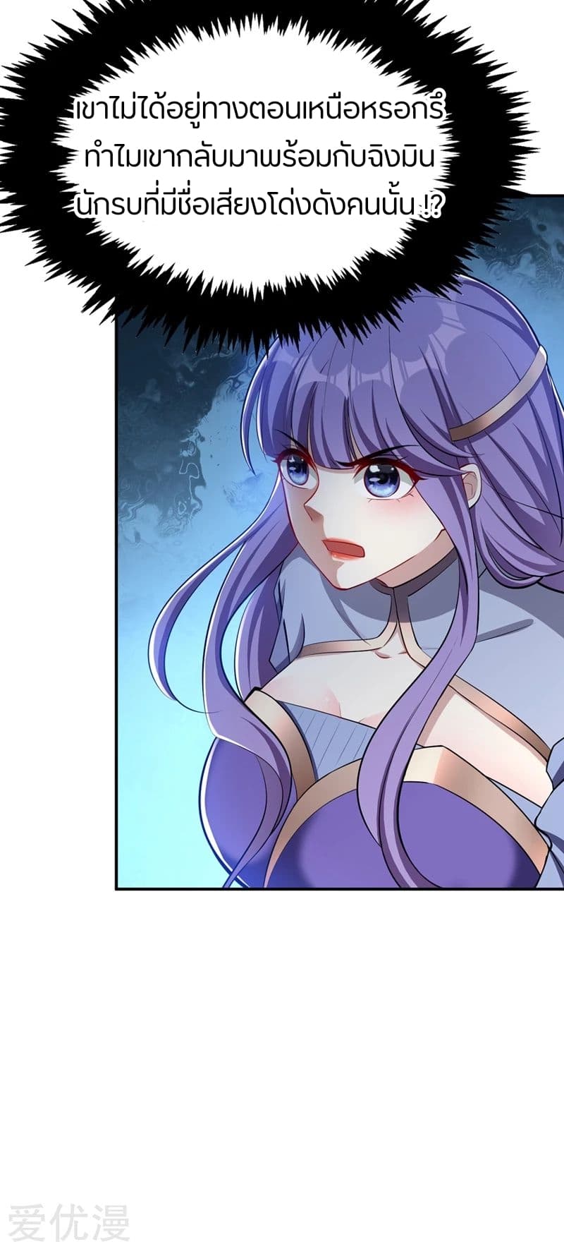 เธญเนเธฒเธ Rise of The Demon King