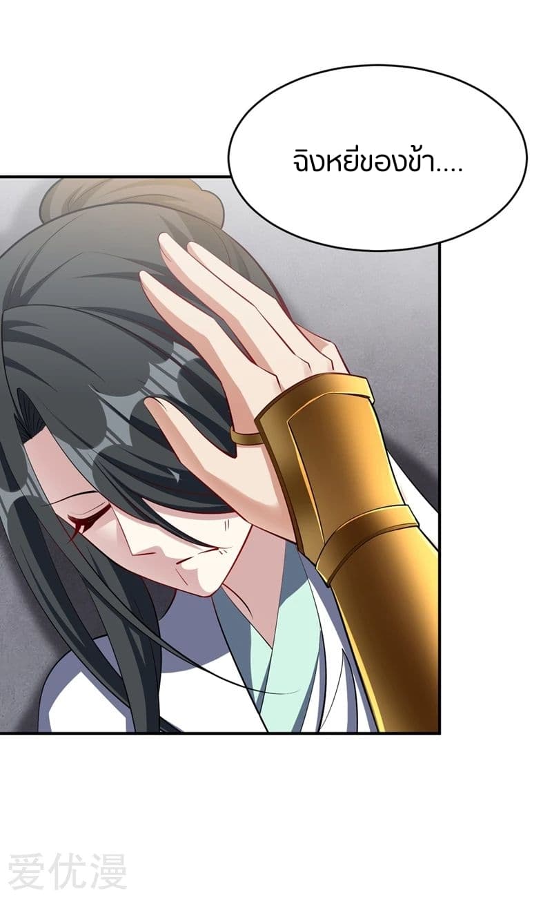 เธญเนเธฒเธ Rise of The Demon King