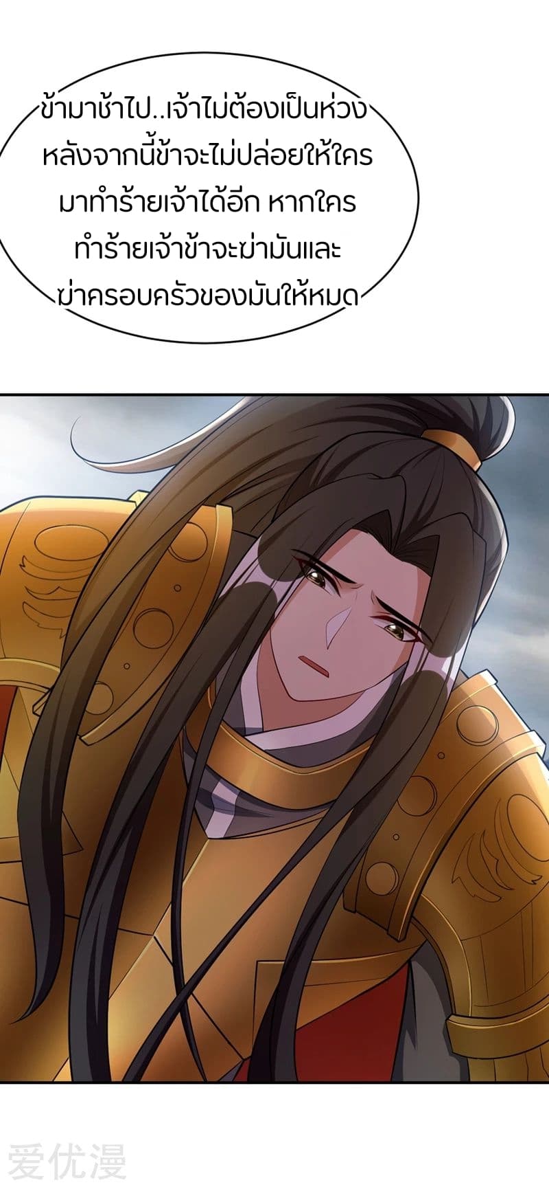 เธญเนเธฒเธ Rise of The Demon King