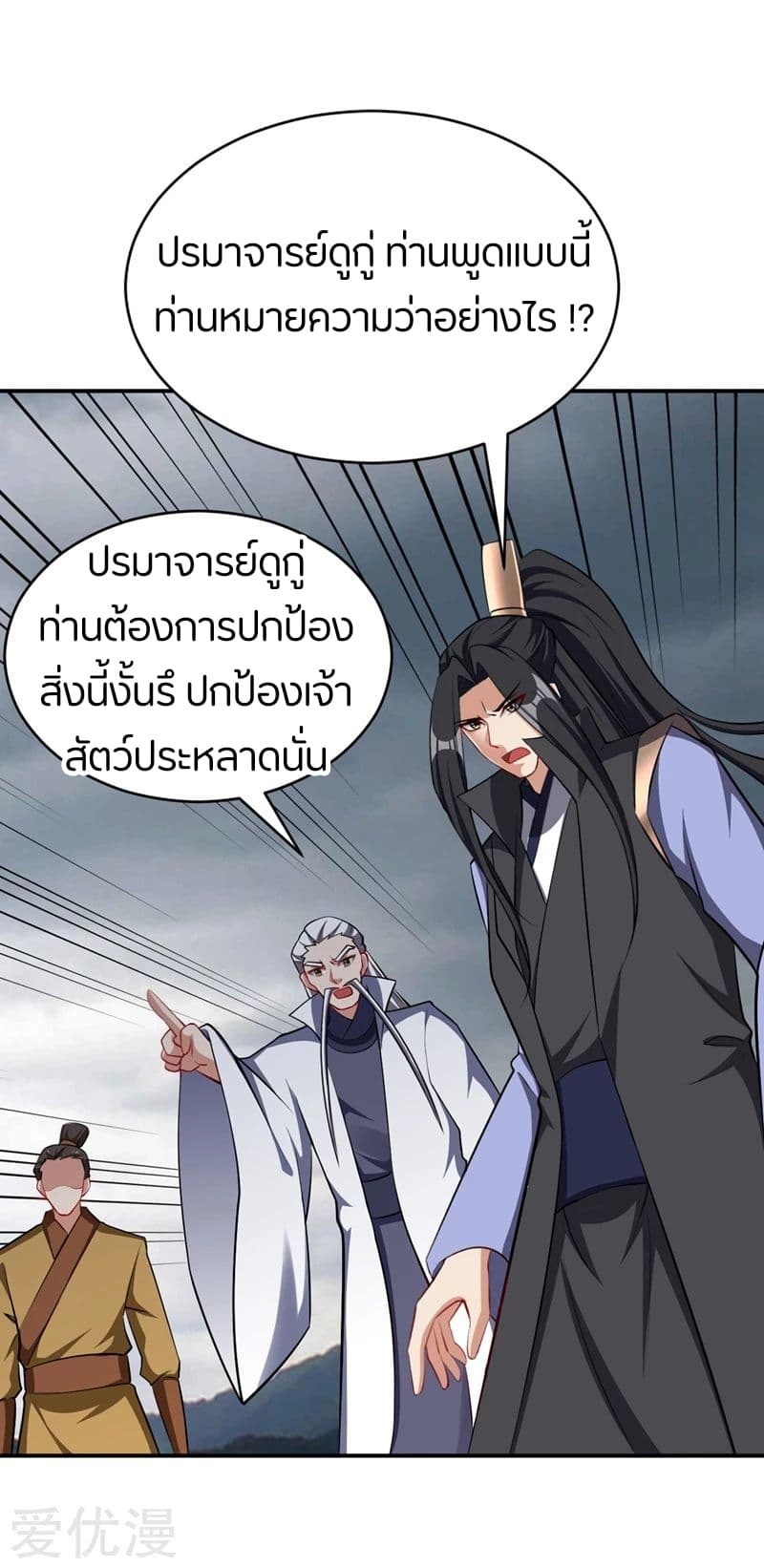 เธญเนเธฒเธ Rise of The Demon King