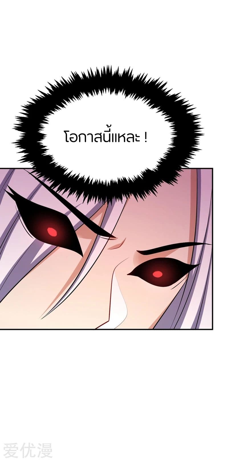 เธญเนเธฒเธ Rise of The Demon King