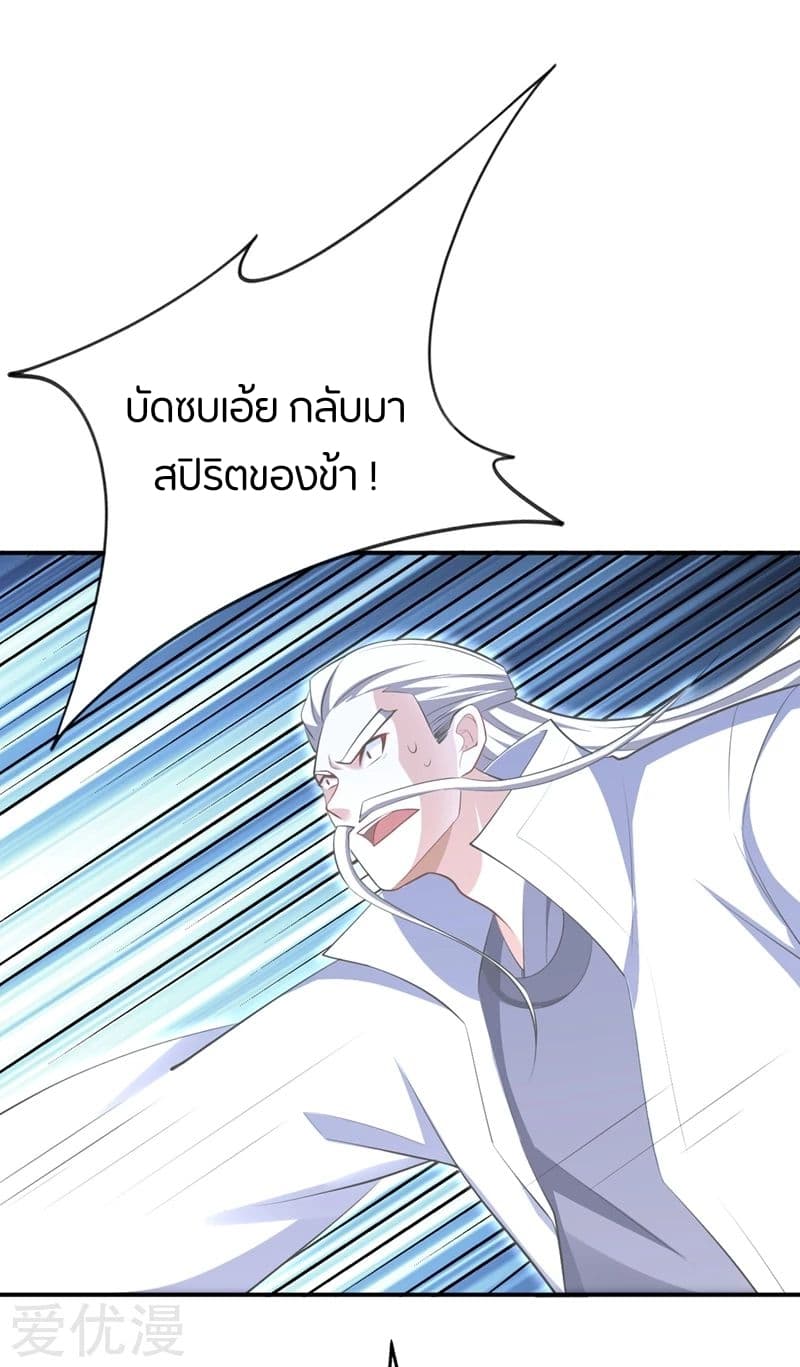 เธญเนเธฒเธ Rise of The Demon King