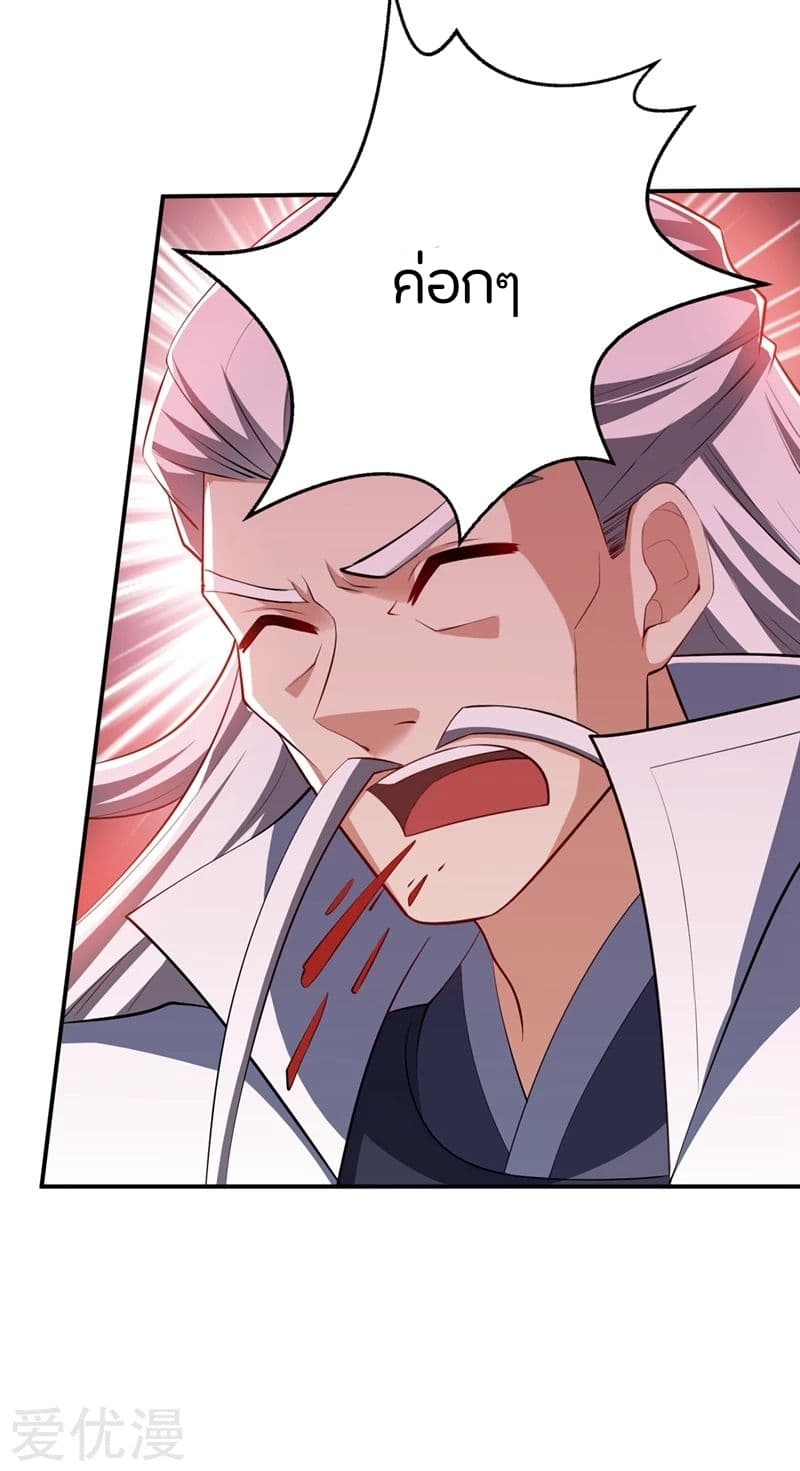 เธญเนเธฒเธ Rise of The Demon King