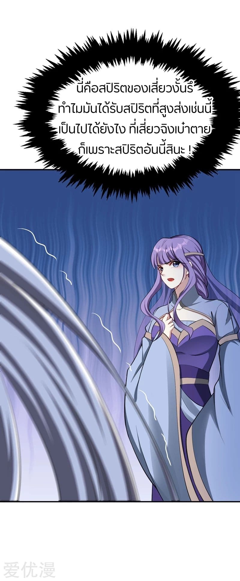 เธญเนเธฒเธ Rise of The Demon King