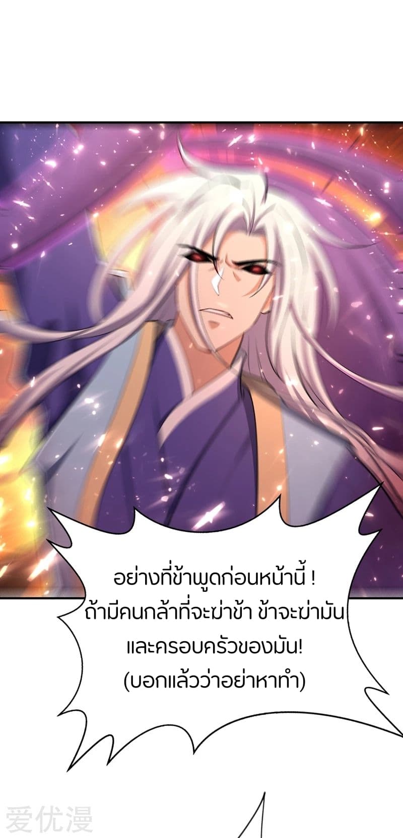 เธญเนเธฒเธ Rise of The Demon King