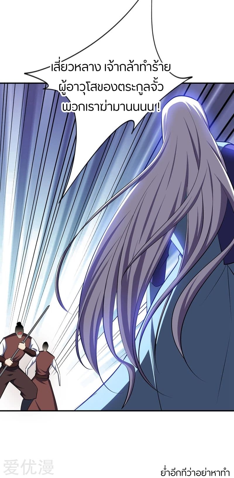 เธญเนเธฒเธ Rise of The Demon King