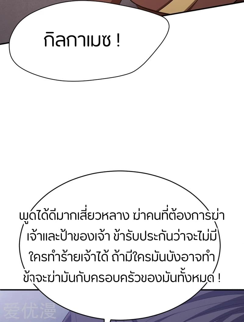 เธญเนเธฒเธ Rise of The Demon King