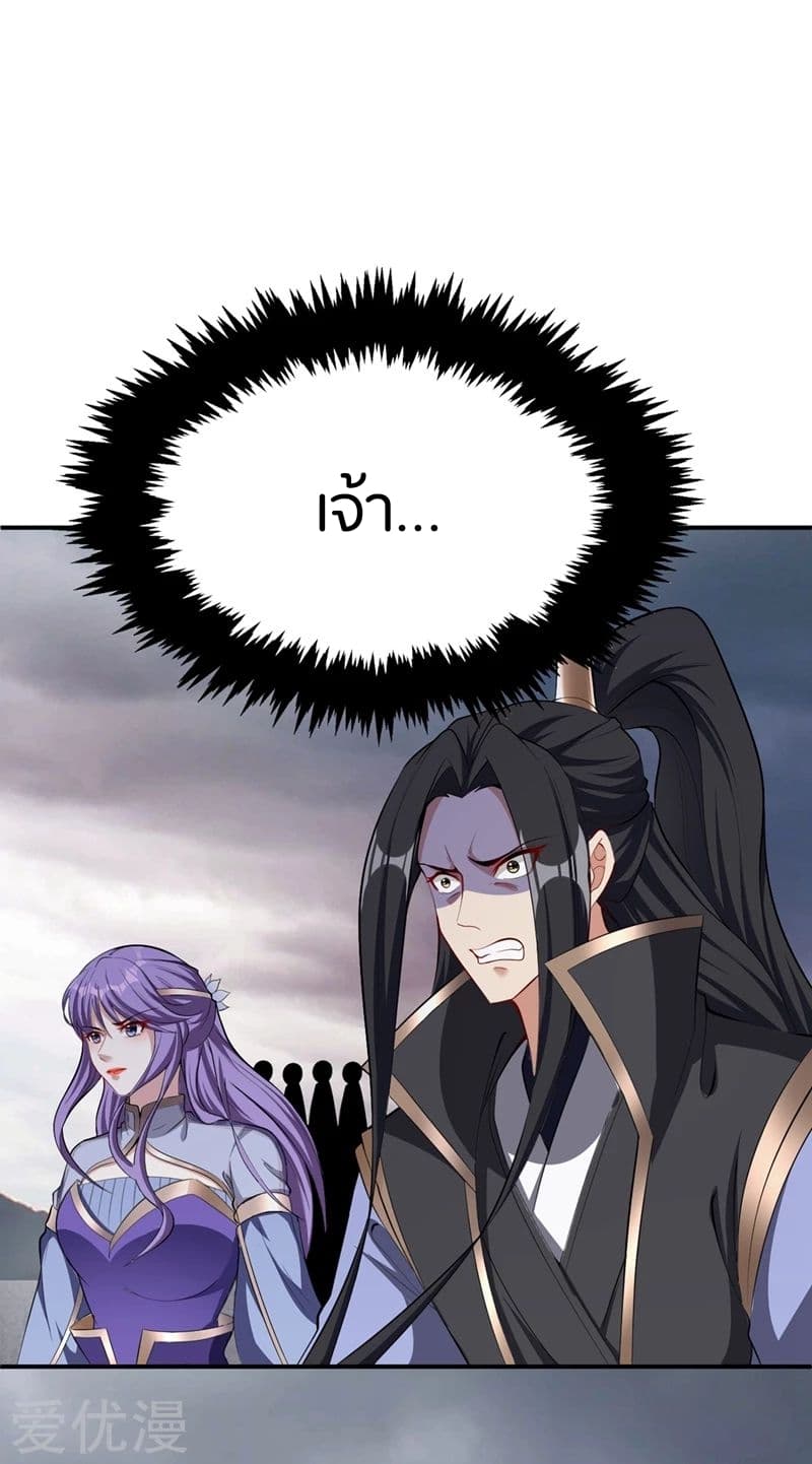 เธญเนเธฒเธ Rise of The Demon King