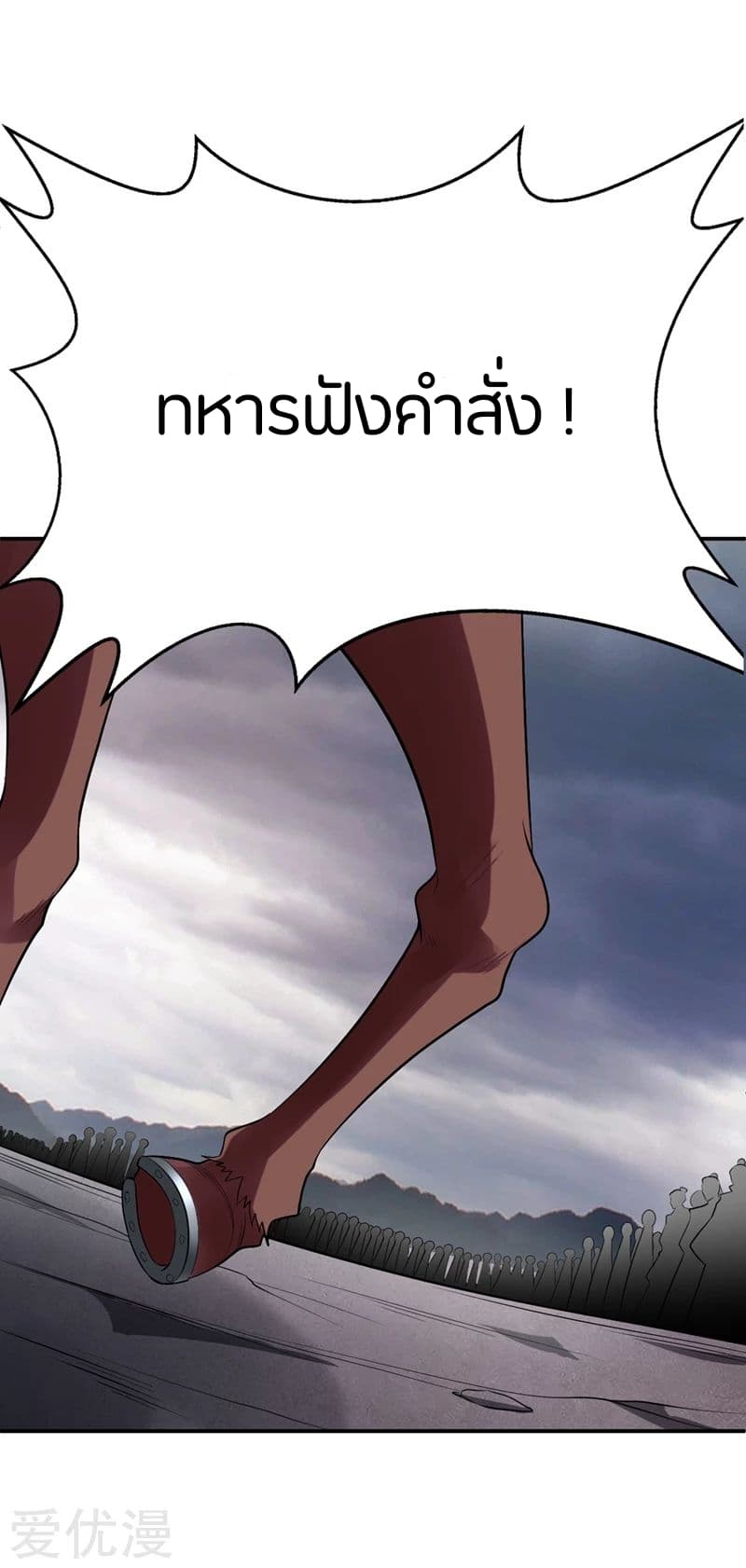 เธญเนเธฒเธ Rise of The Demon King