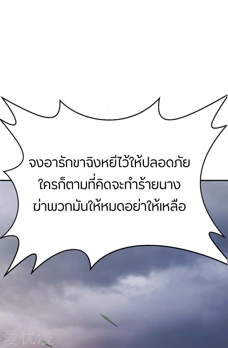 เธญเนเธฒเธ Rise of The Demon King