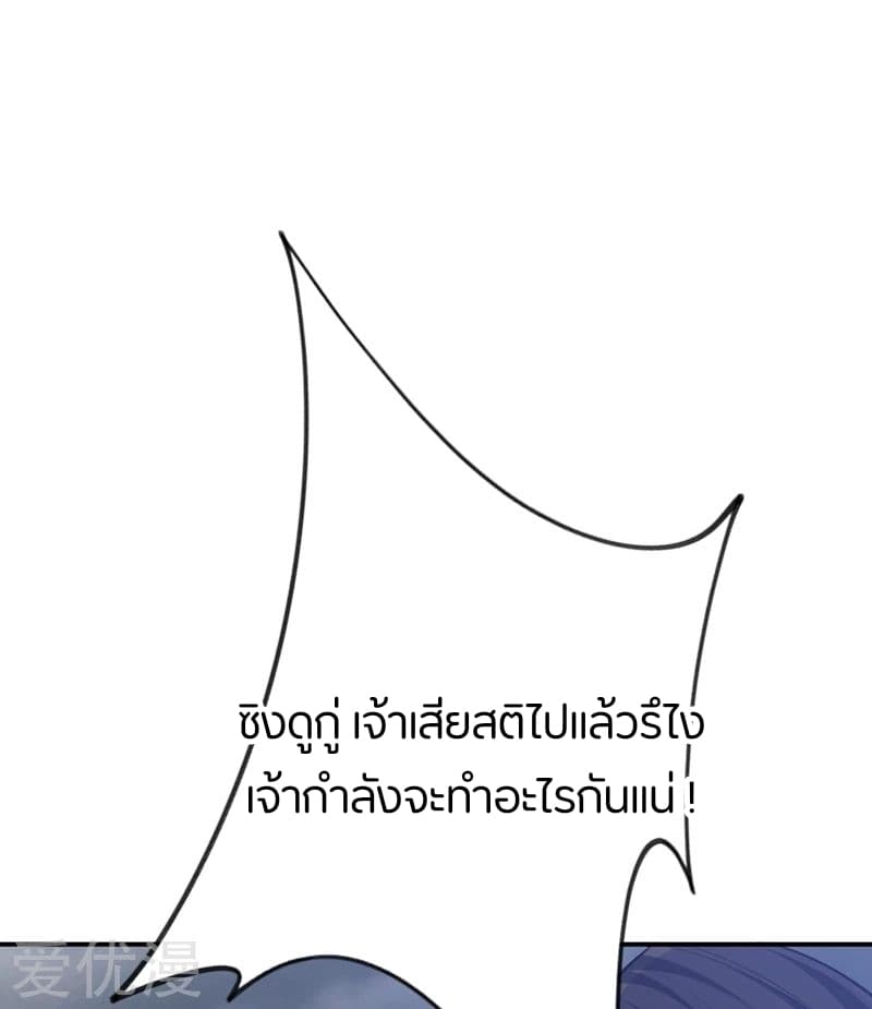 เธญเนเธฒเธ Rise of The Demon King