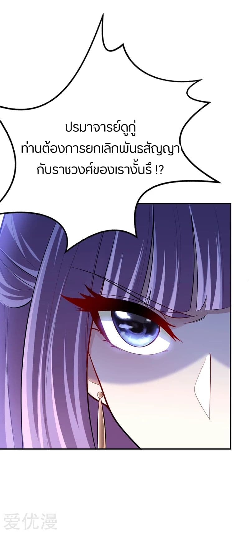 เธญเนเธฒเธ Rise of The Demon King