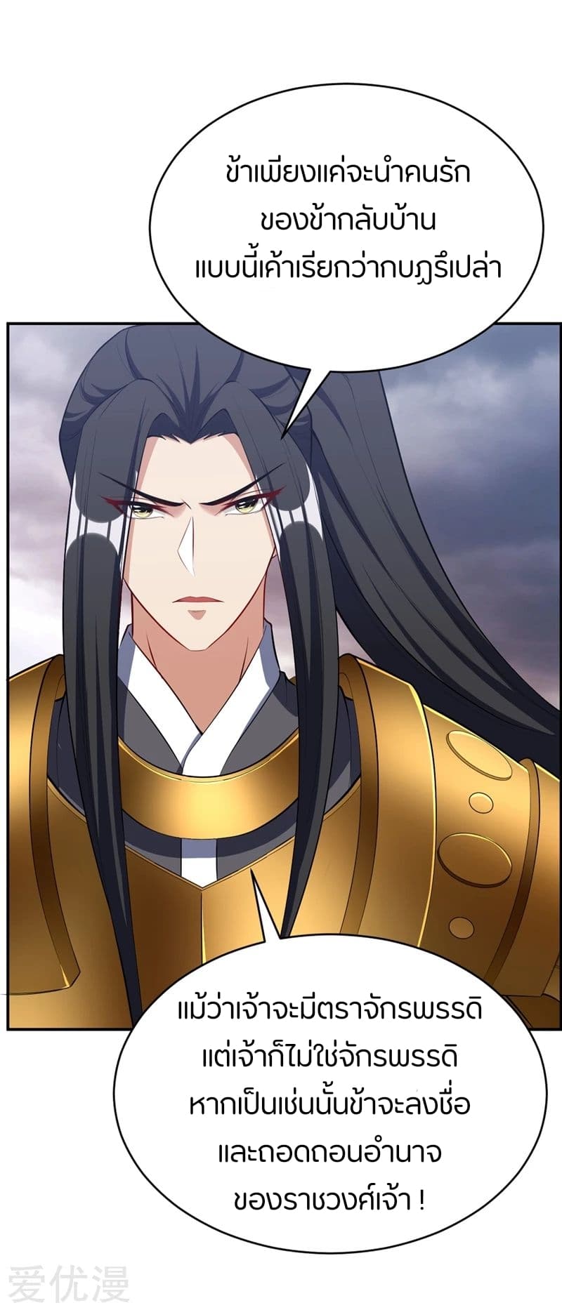 เธญเนเธฒเธ Rise of The Demon King