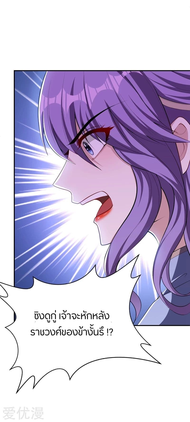 เธญเนเธฒเธ Rise of The Demon King