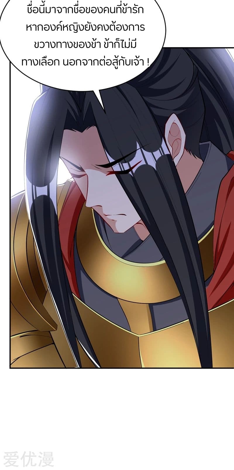 เธญเนเธฒเธ Rise of The Demon King