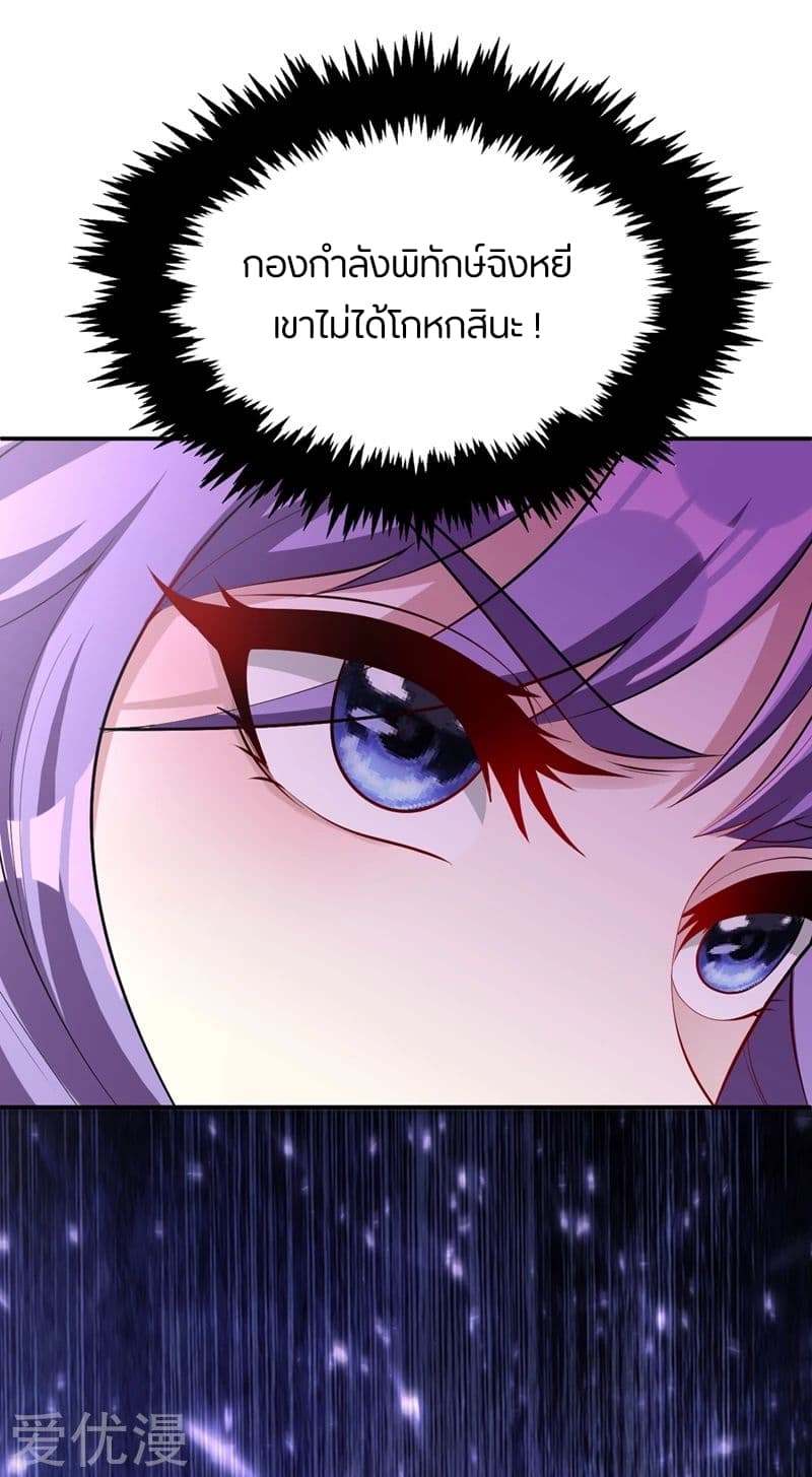 เธญเนเธฒเธ Rise of The Demon King