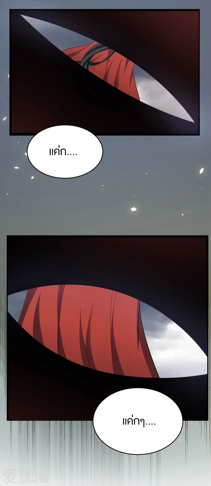 เธญเนเธฒเธ Rise of The Demon King