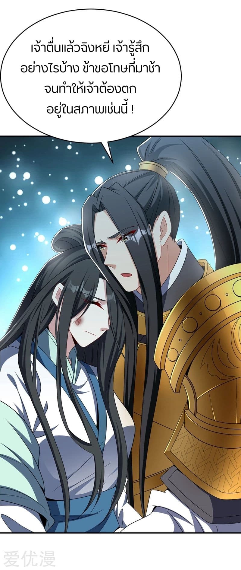 เธญเนเธฒเธ Rise of The Demon King