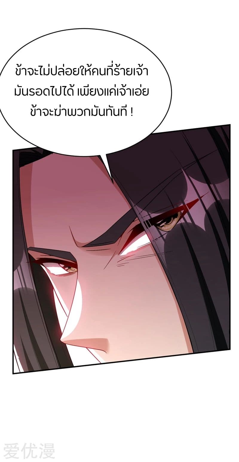 เธญเนเธฒเธ Rise of The Demon King