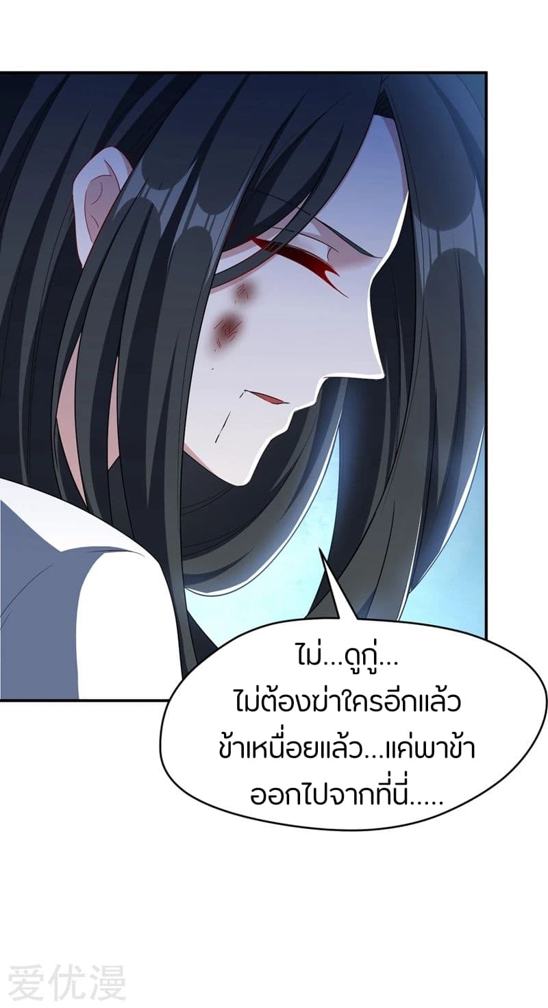เธญเนเธฒเธ Rise of The Demon King