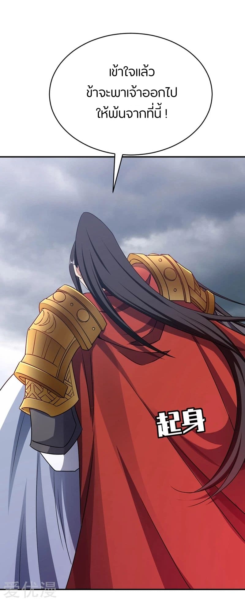 เธญเนเธฒเธ Rise of The Demon King