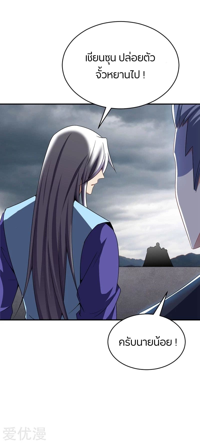 เธญเนเธฒเธ Rise of The Demon King