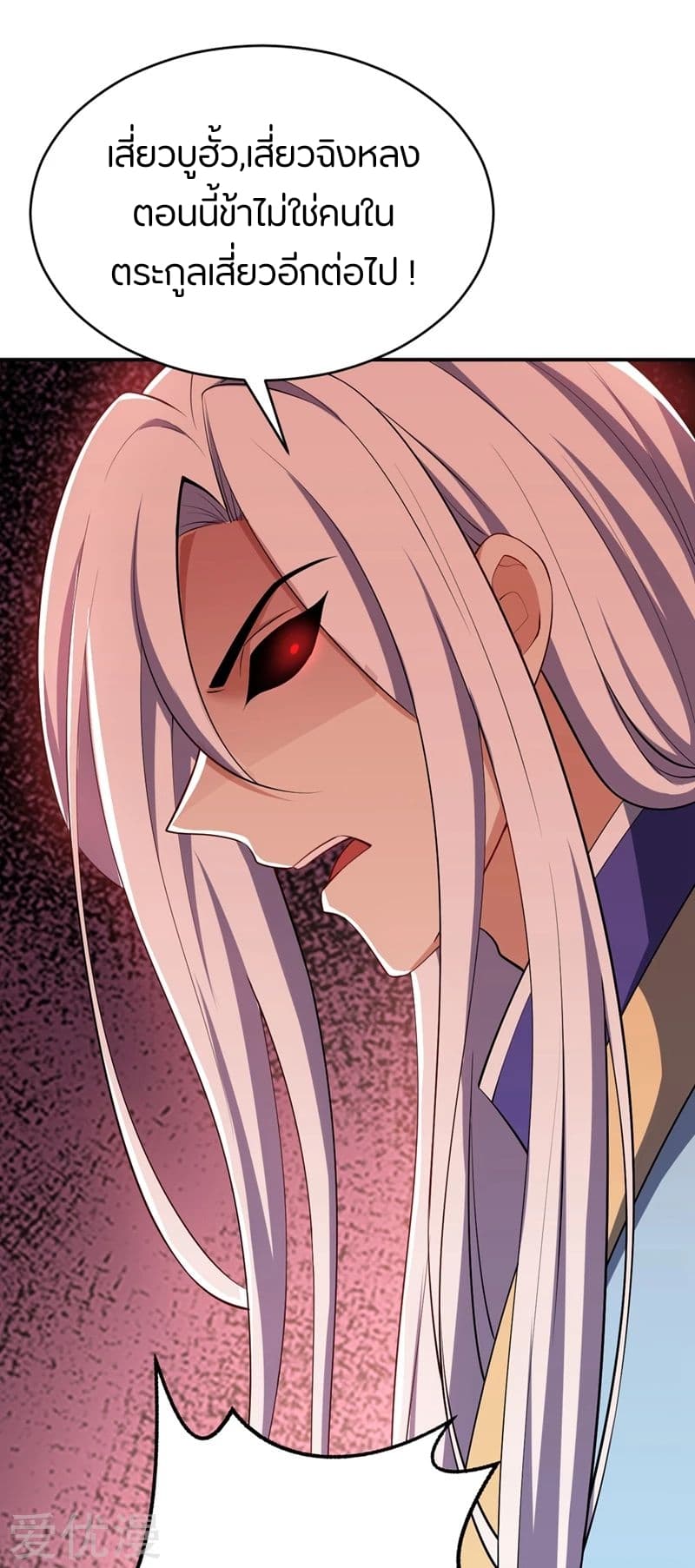 เธญเนเธฒเธ Rise of The Demon King