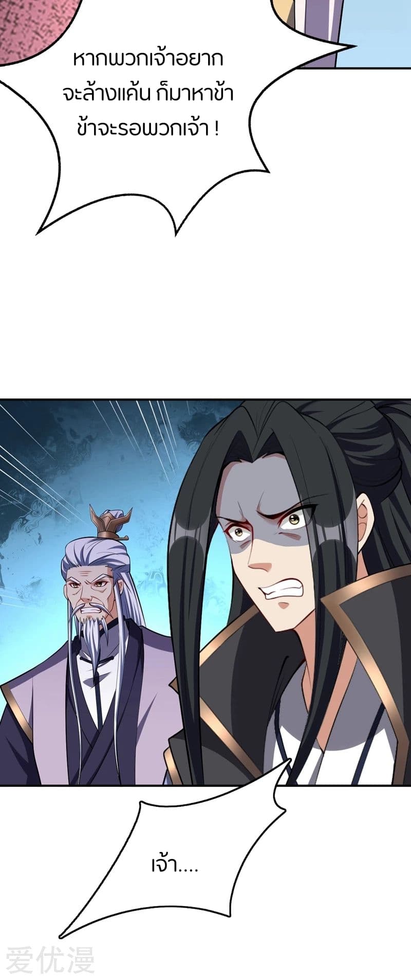 เธญเนเธฒเธ Rise of The Demon King