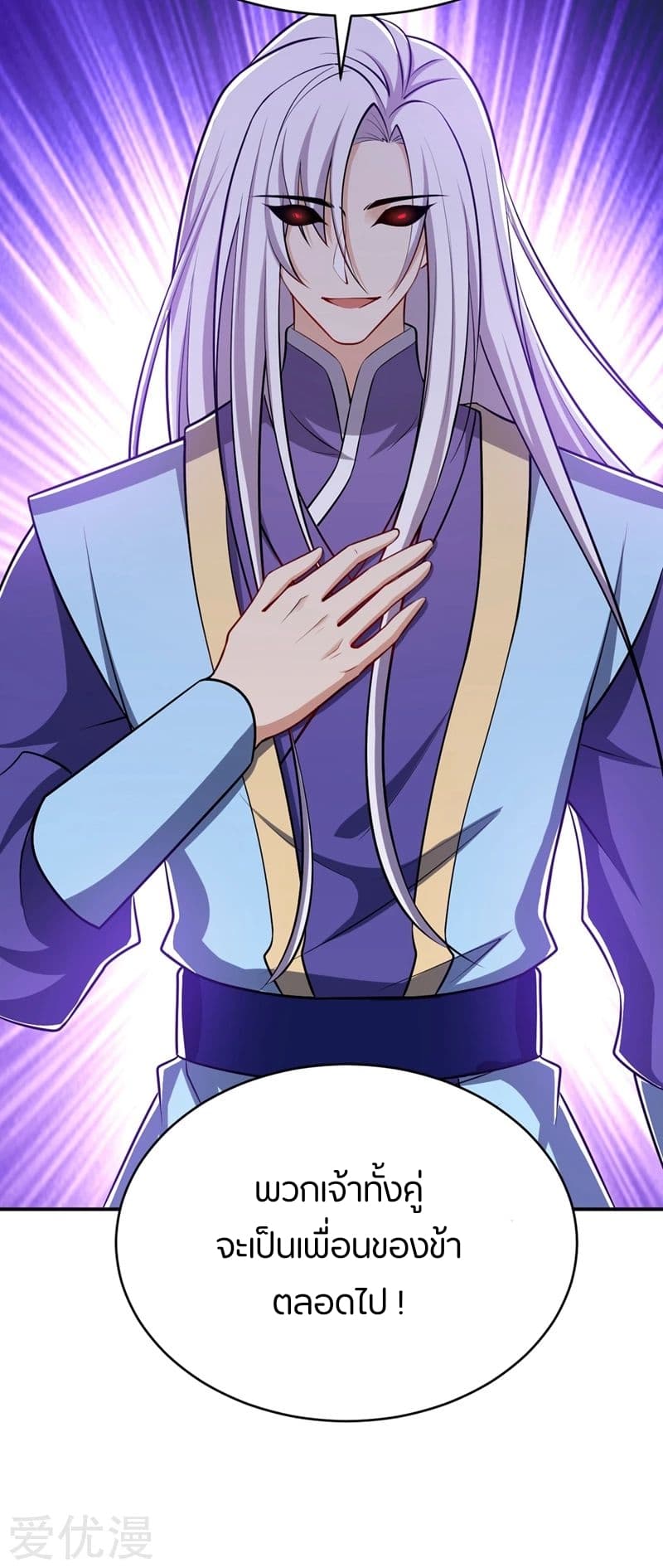 เธญเนเธฒเธ Rise of The Demon King