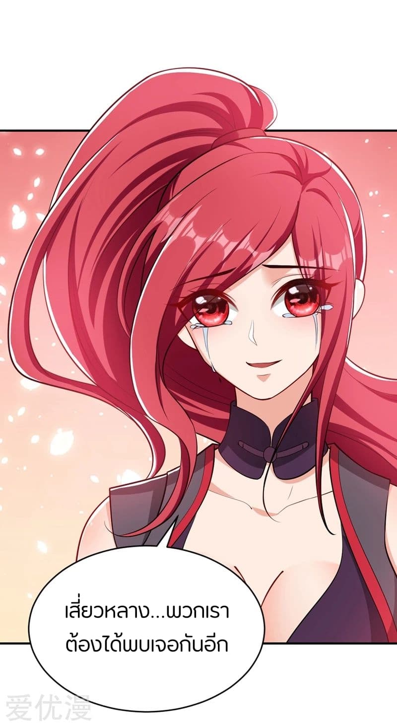 เธญเนเธฒเธ Rise of The Demon King