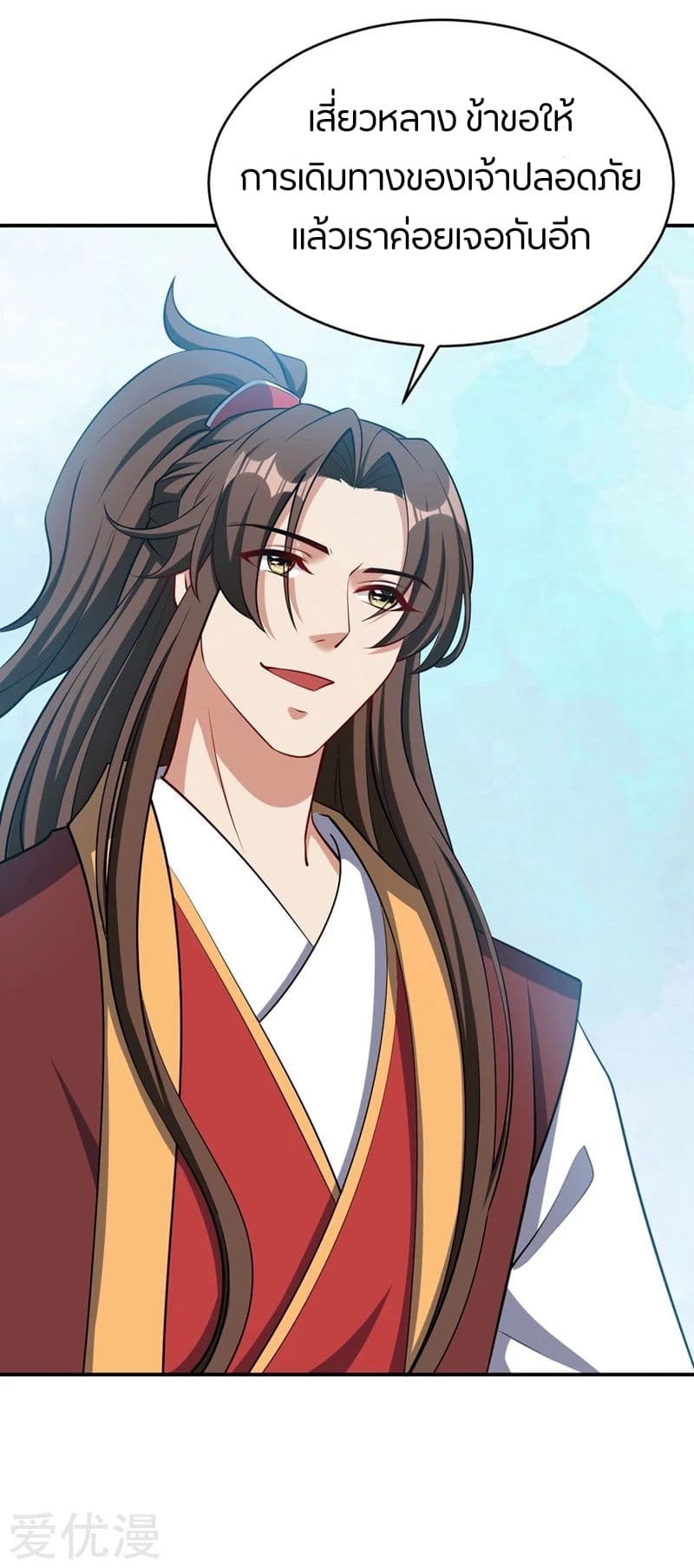 เธญเนเธฒเธ Rise of The Demon King