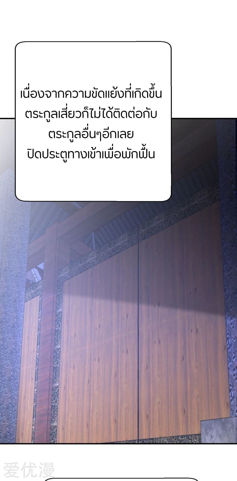 เธญเนเธฒเธ Rise of The Demon King