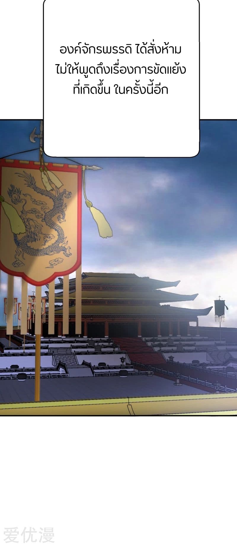 เธญเนเธฒเธ Rise of The Demon King