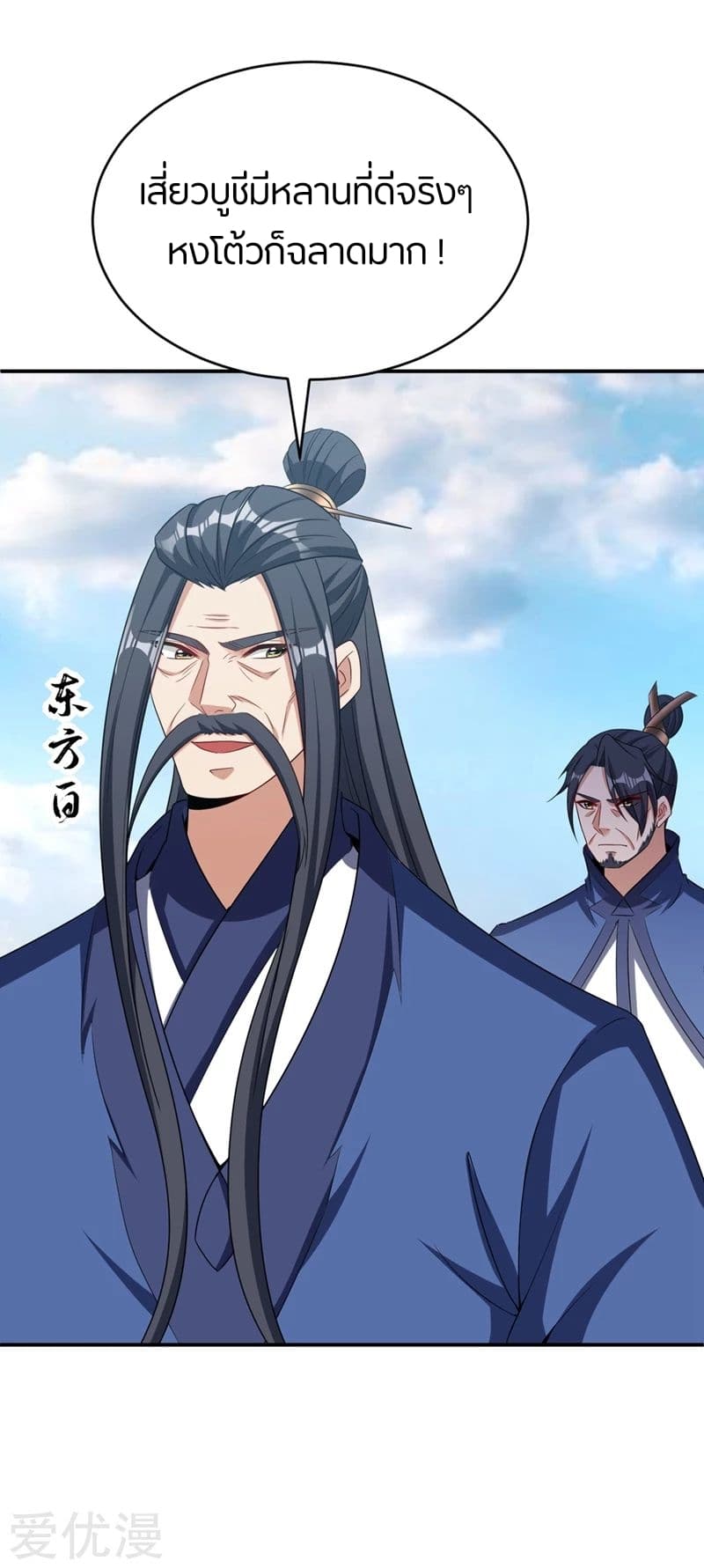 เธญเนเธฒเธ Rise of The Demon King