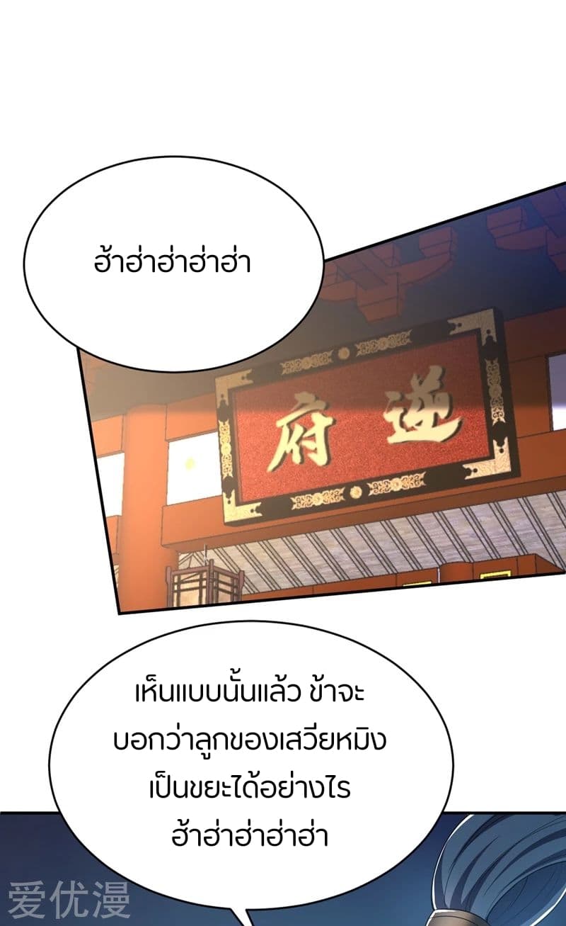 เธญเนเธฒเธ Rise of The Demon King