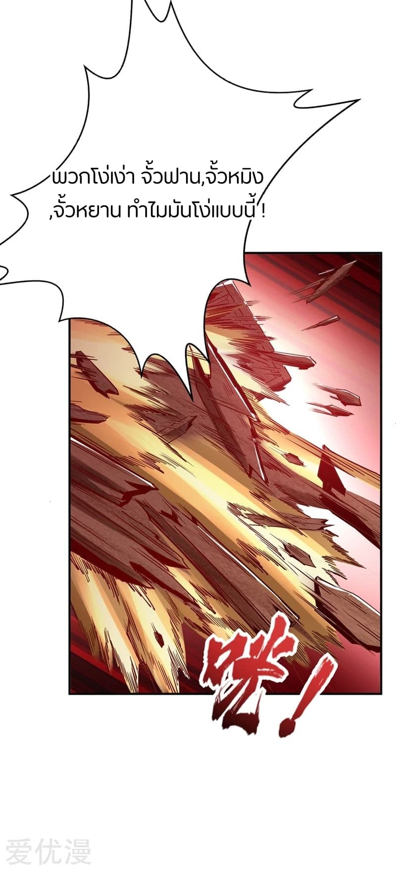 เธญเนเธฒเธ Rise of The Demon King