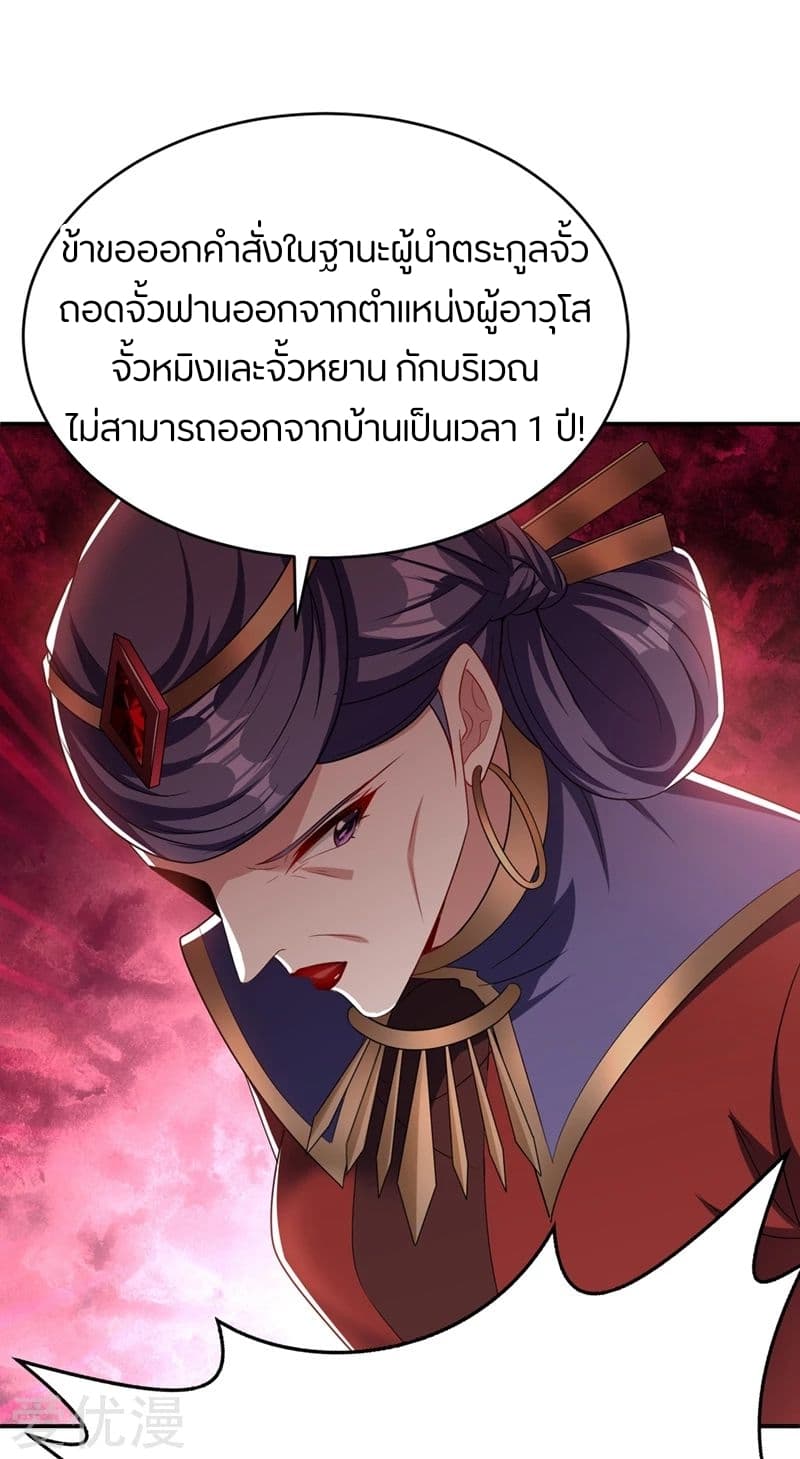 เธญเนเธฒเธ Rise of The Demon King