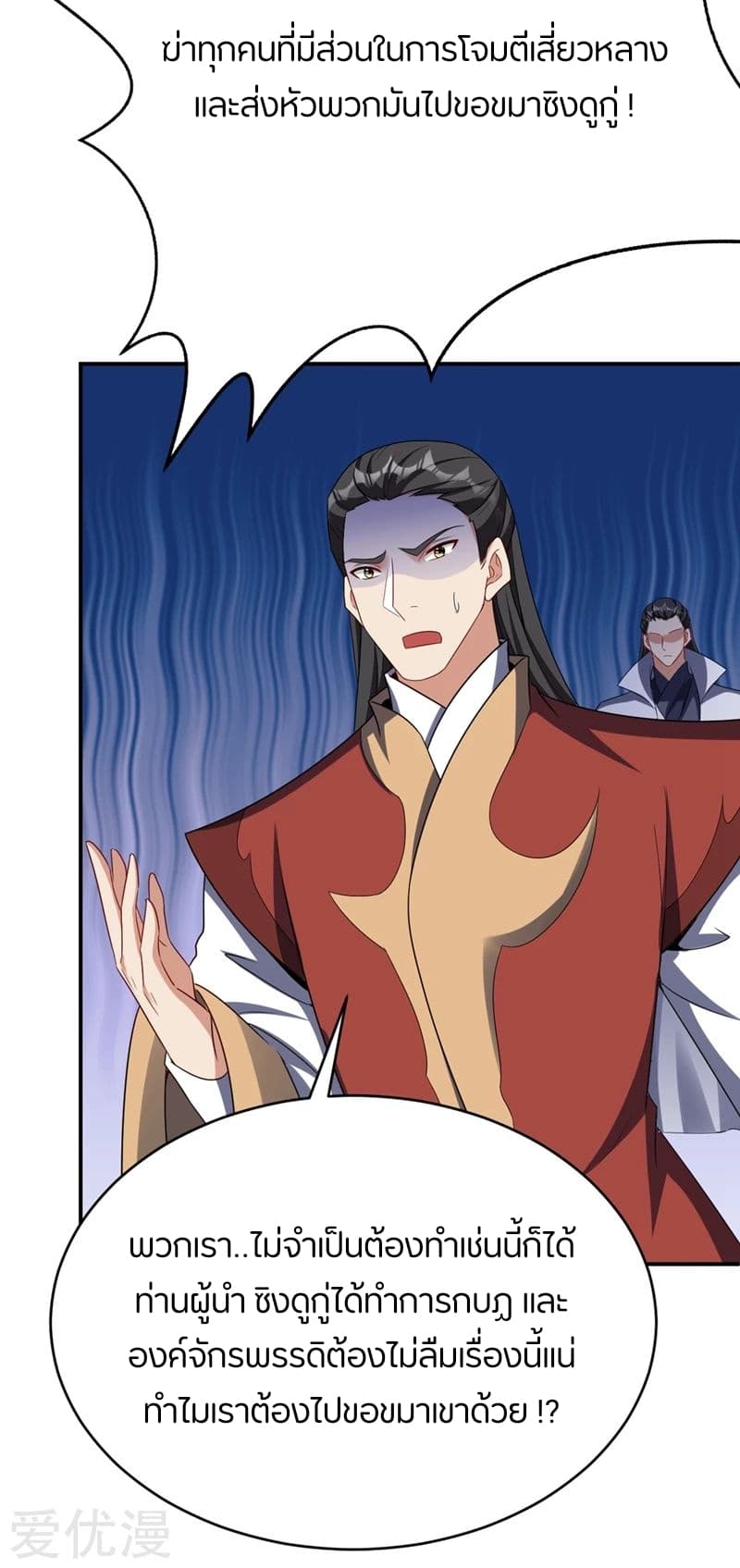 เธญเนเธฒเธ Rise of The Demon King