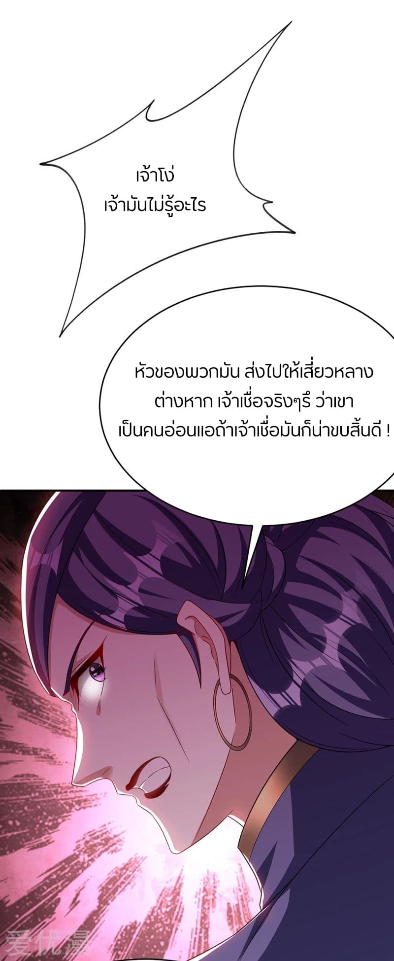 เธญเนเธฒเธ Rise of The Demon King