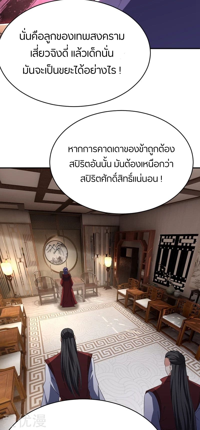 เธญเนเธฒเธ Rise of The Demon King