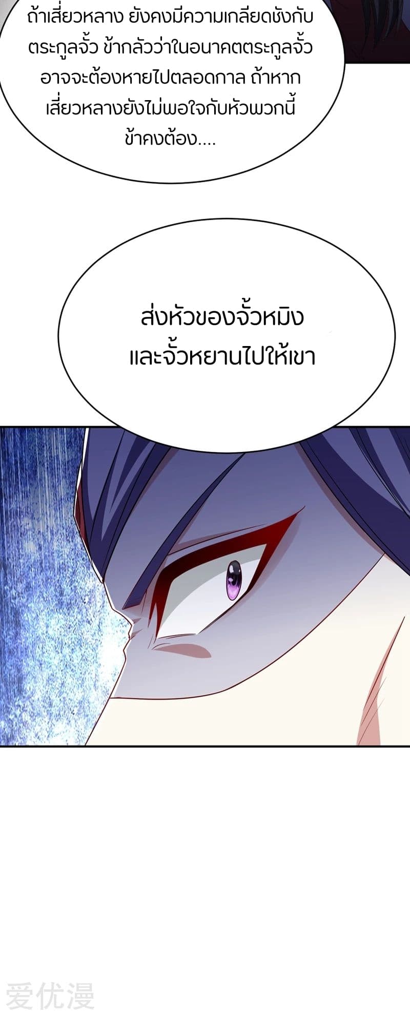 เธญเนเธฒเธ Rise of The Demon King