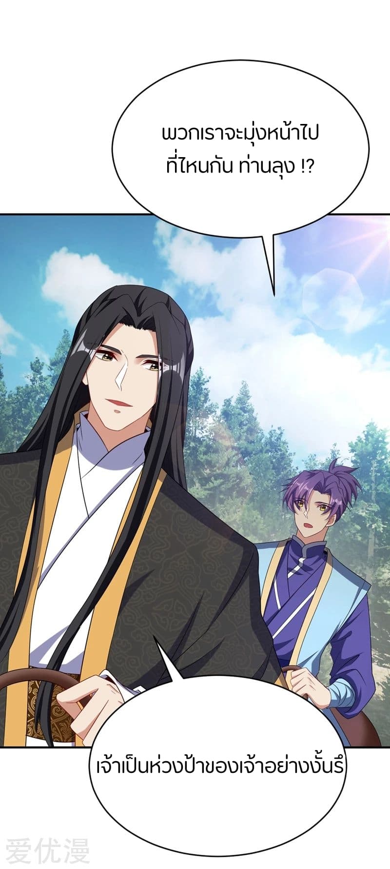 เธญเนเธฒเธ Rise of The Demon King