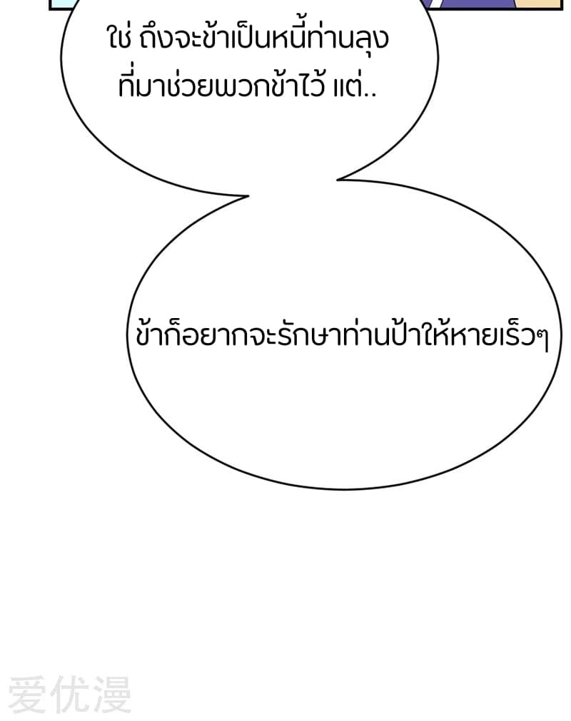 เธญเนเธฒเธ Rise of The Demon King