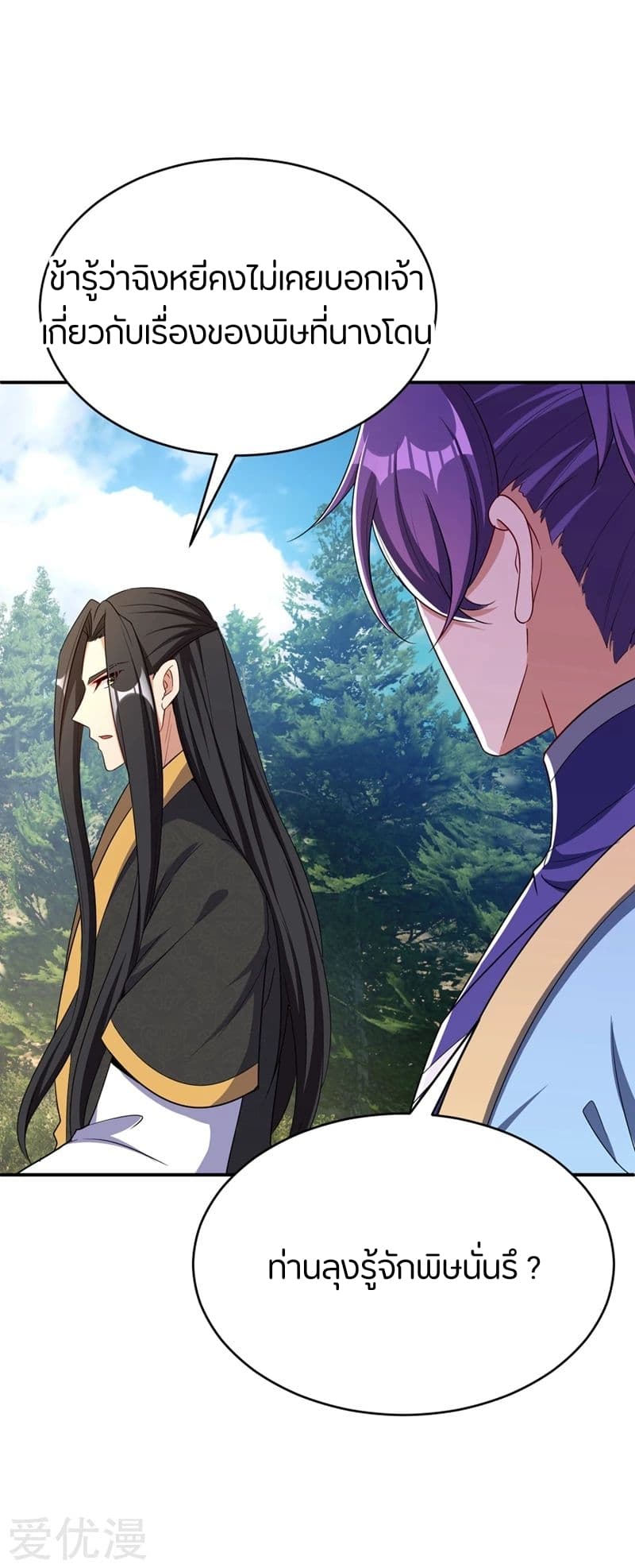 เธญเนเธฒเธ Rise of The Demon King