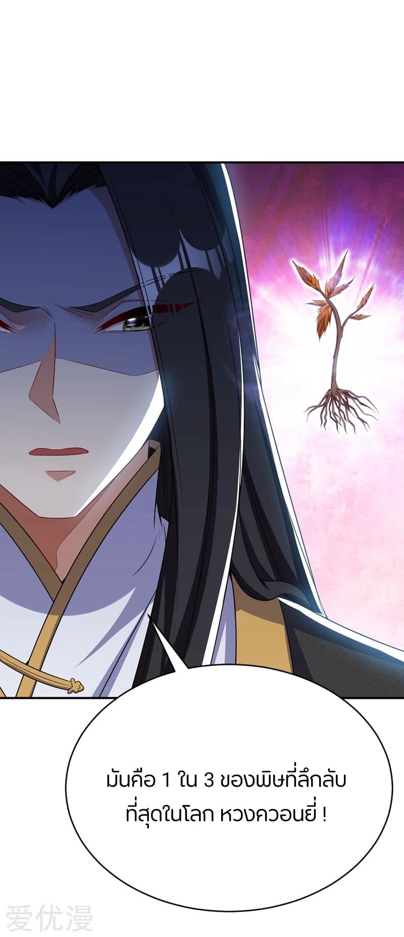 เธญเนเธฒเธ Rise of The Demon King