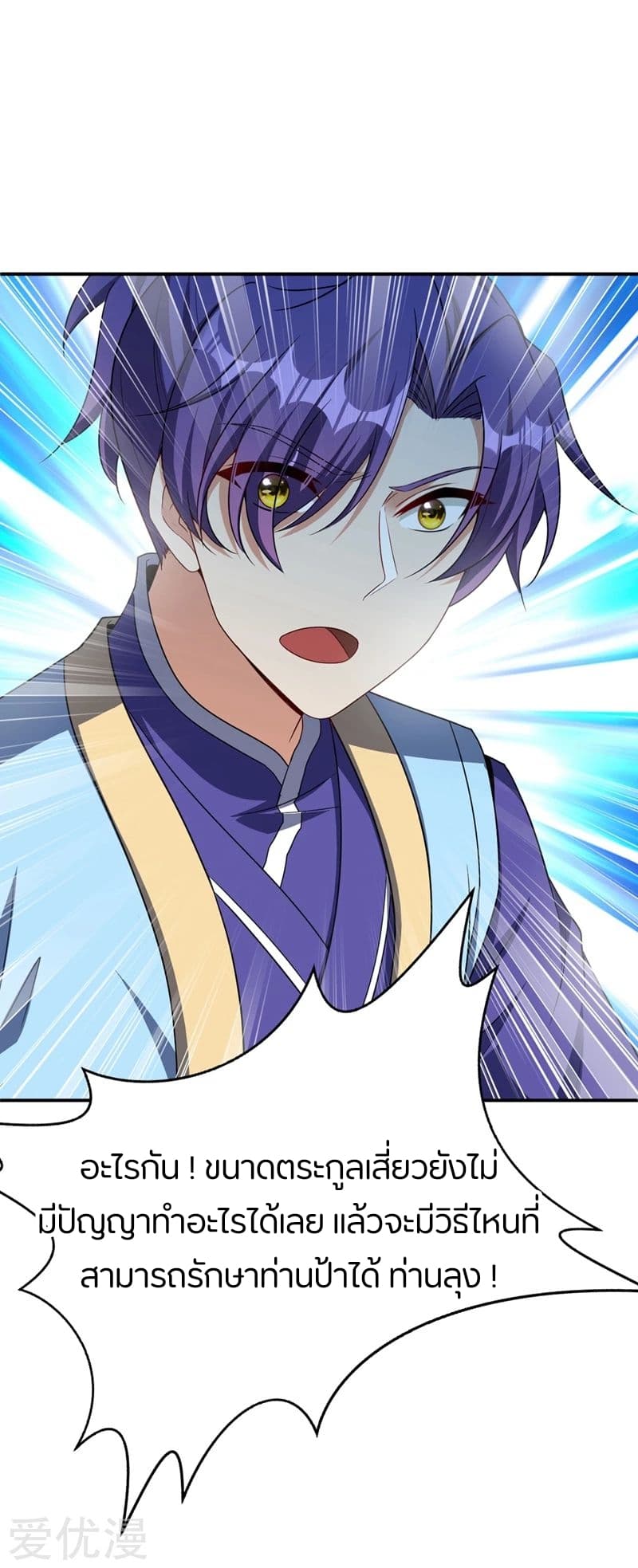 เธญเนเธฒเธ Rise of The Demon King