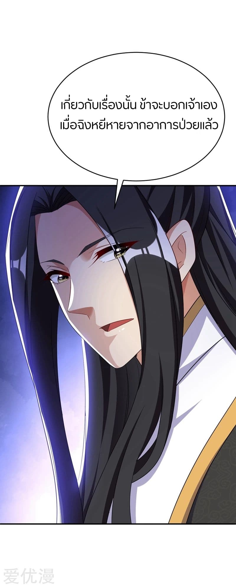 เธญเนเธฒเธ Rise of The Demon King