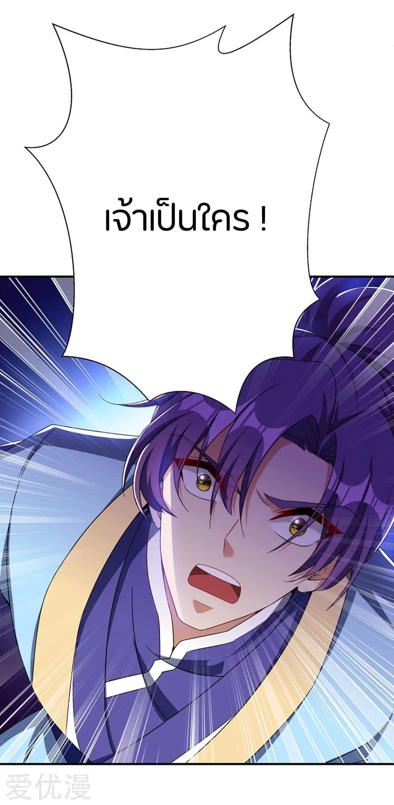 เธญเนเธฒเธ Rise of The Demon King