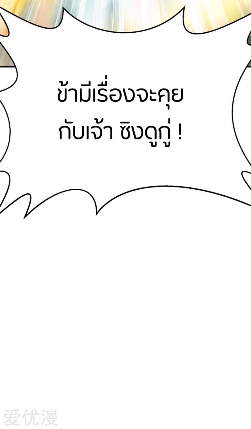 เธญเนเธฒเธ Rise of The Demon King